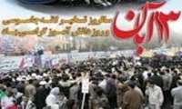 سخنرانی  رهبر انقلاب در اجتماع پرشور دانش آموزان و دانشجویان در خصوص تسخیر لانه جاسوسی