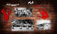 ‫طرفداران امام را افراطی میخواندند