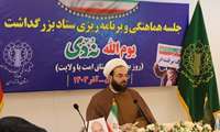 حماسه عظیم نهم دی در سال 88 ، نماد بصیرت و دفاع از ولایت ملت بزرگ ایران بود