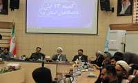 نشست کمیته دانشجویی ستاد گرامیداشت یوم الله 13 آبان در یزد برگزار شد