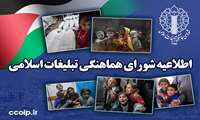 اطلاعیه دعوت به تظاهرات اعتراضی مردم تهران در پی حملات وحشیانه رژیم صهیونیستی