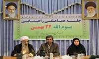برگزاری جلسه برنامه ریزی راهپیمایی 22 بهمن در اردبیل
