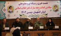 اصفهان با چهار هزار و 200 برنامه، پیشواز بهار انقلاب میرود