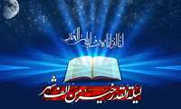 شب قدر از هزار ماه بهتر است