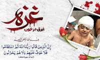 بیانیه شورای هماهنگی تبلیغات اسلامی در پی تجاوز مجدد رژیم‌ صهیونیستی به غزه