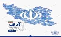 پوستر 12 فروردین