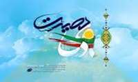 بصیرت از دیدگاه مقام معظم رهبری