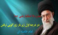  نشانه‌های آشکارِ افول قدرت آمریکا؛ ایران قوی و پیشرفته‌تر شده است