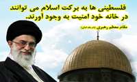 امروز مبارزه با رژیم صهیونیستی مبارزه با استکبار است 