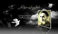 گزیده سخنان مقام معظم رهبری درباره امام خمینی(ره)